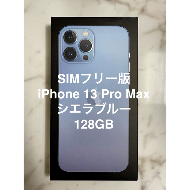 大特価!!】 Max Pro 13 iPhone - iPhone 128GB SIMフリー シエラブルー