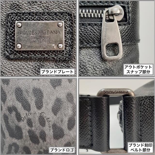 《激レア 新品 タグ D&G ドルガバ BM1250 レオパード デット品》