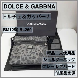 ドルチェ&ガッバーナ(DOLCE&GABBANA) メンズバッグ（グレー/灰色系）の ...