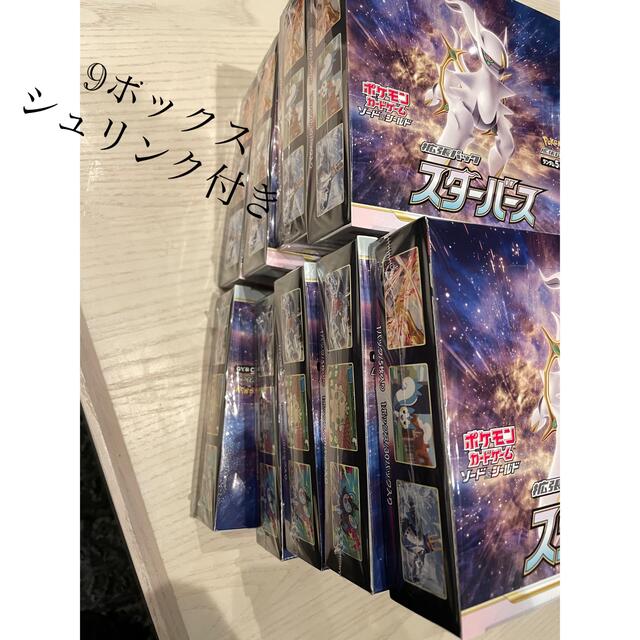 新品未開封❗️ポケモンカード  スターバース　1box シュリンク付き