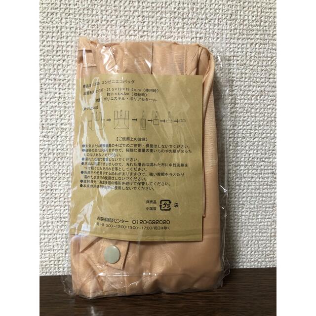 ロゴスエコバッグ ヨークベニマルコラボ 【特別送料無料！】