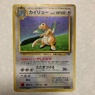 ポケモン(ポケモン)のポケモンカード 旧裏 カイリュー(シングルカード)