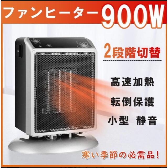 小型　電気ストーブ スマホ/家電/カメラの冷暖房/空調(電気ヒーター)の商品写真