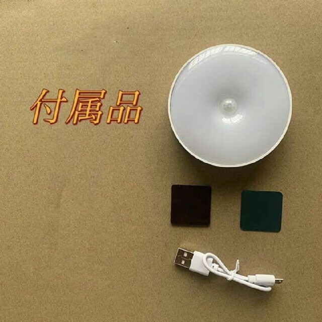 小型 LED人感センサーライト USB 充電式 室内 明暗センサー 2個セットの通販 by 即売's shop|ラクマ 小型 LED人感センサーライト USB 充電式 室内 明暗センサー 2個セットの通販 by 即売's shop|ラクマ