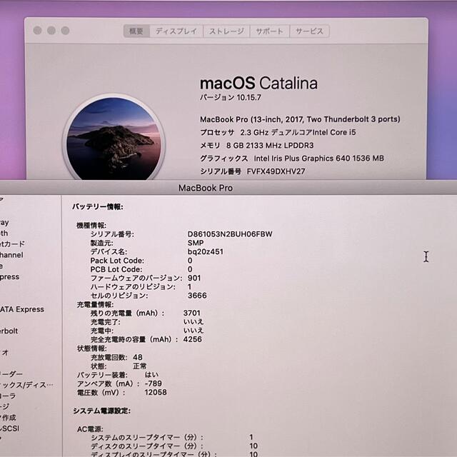 MacBook Pro 2017/13インチ/メモリ8GB/SSD 128GB 3