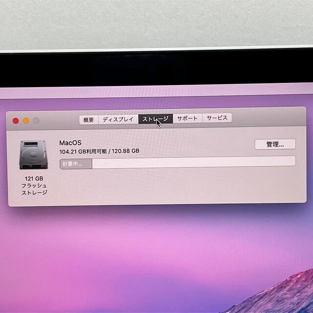 MacBook Pro 2017/13インチ/メモリ8GB/SSD 128GB 4