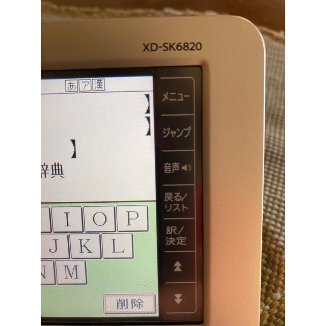 CASIO(カシオ)のカシオ　CASIO 電子辞書　EX-word  XD-SK6820 スマホ/家電/カメラの生活家電(その他)の商品写真