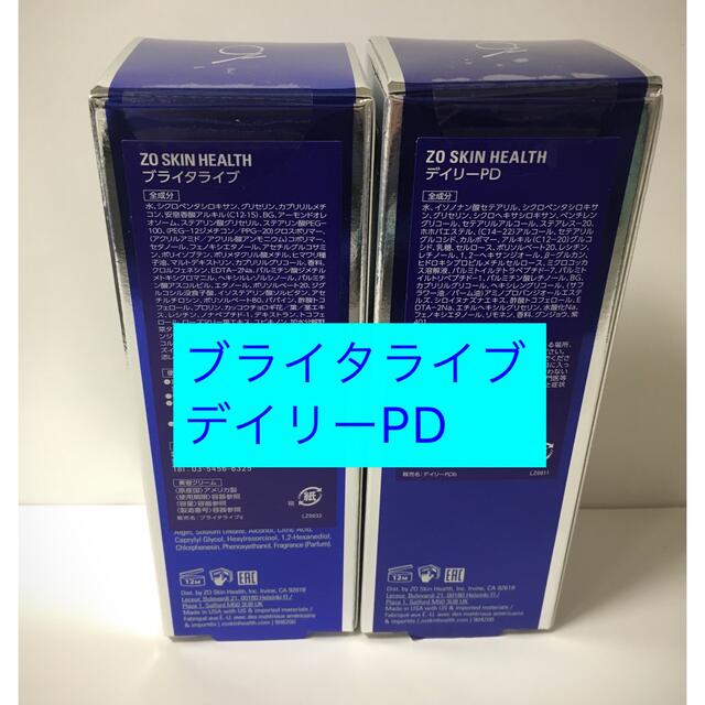 ゼオスキン　ブライタライブ　デイリーPD