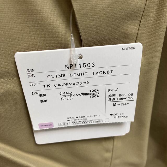 THE NORTH FACE(ザノースフェイス)の ノースフェイス クライムライトジャケット ケルプタン メンズのジャケット/アウター(マウンテンパーカー)の商品写真