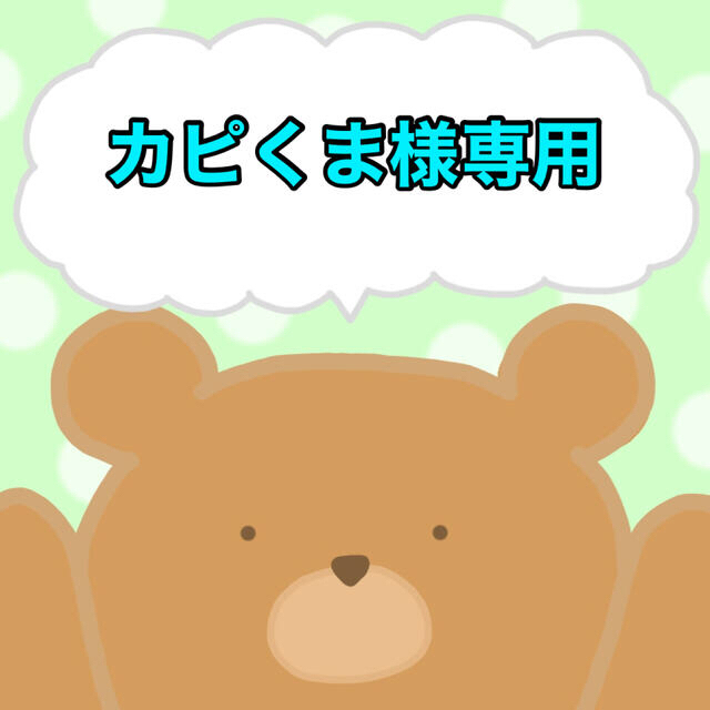 工場直送 済 熊様 ご専用 gpstiger.com