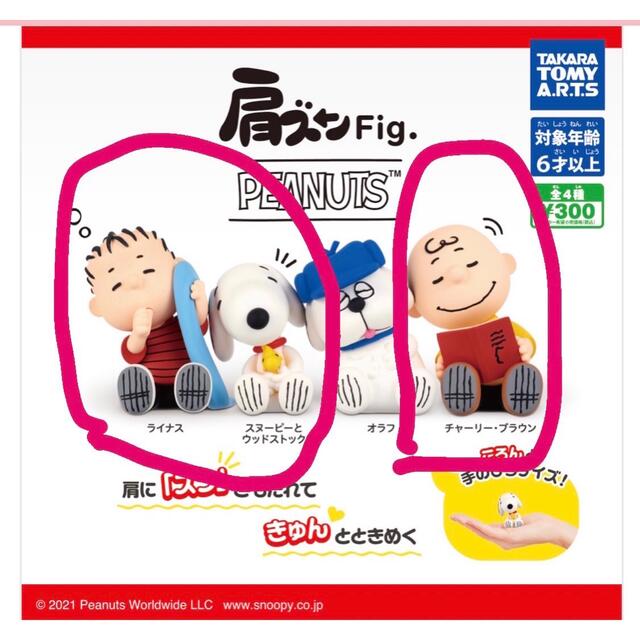 SNOOPY(スヌーピー)の 肩ズンFig. PEANUTS スヌーピーガチャ エンタメ/ホビーのフィギュア(その他)の商品写真