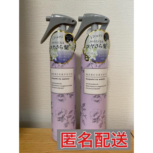 MERCURYDUO(マーキュリーデュオ)のマーキュリーデュオ エレガンスヘアミスト150ml2本 コスメ/美容のヘアケア/スタイリング(ヘアウォーター/ヘアミスト)の商品写真