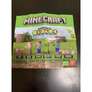 バンダイ(BANDAI)のMINECRAFT ならぶんです。(キャラクターグッズ)