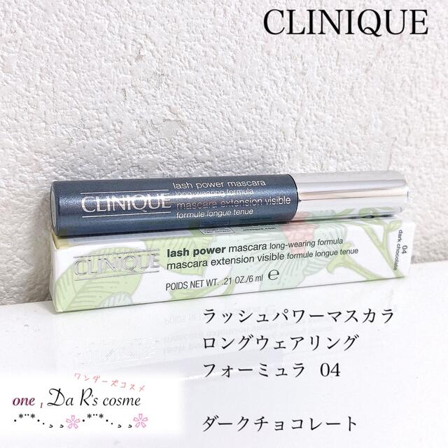 CLINIQUE(クリニーク)の■新品■ クリニーク マスカラ 04 コスメ/美容のベースメイク/化粧品(マスカラ)の商品写真
