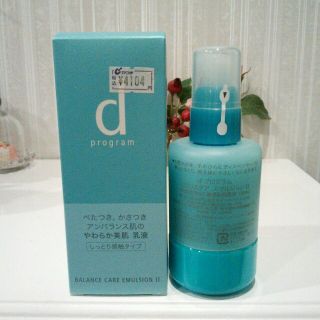 シセイドウ(SHISEIDO (資生堂))の【あむあむ様専用】dプログラム バランスケア エマルジョン Ⅱ しっとりタイプ(乳液/ミルク)