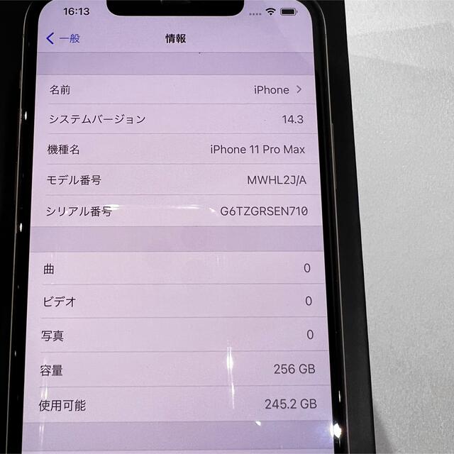 iPhone(アイフォーン)の【超美品】iPhone11 Pro Max 256GB ゴールド スマホ/家電/カメラのスマートフォン/携帯電話(スマートフォン本体)の商品写真