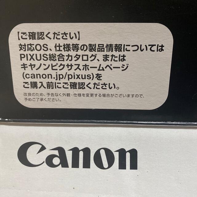 新品・未使用　Canon PIXUS MG7130