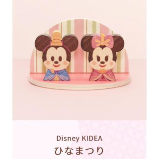 ディズニー(Disney)のディズニー Disney KIDEA ひなまつり(キャラクターグッズ)