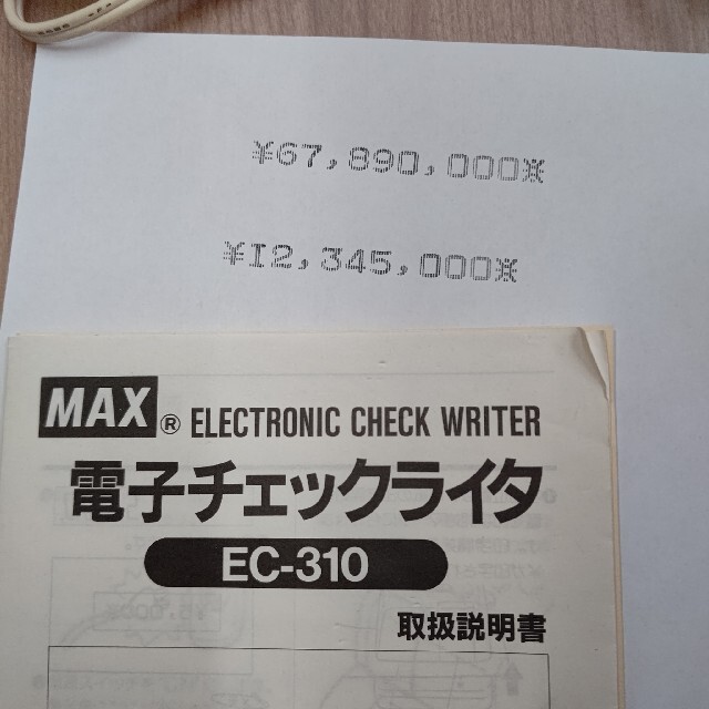 MAX 電子チェックライター EC-310 中古品の通販 by bear_rei's shop｜ラクマ