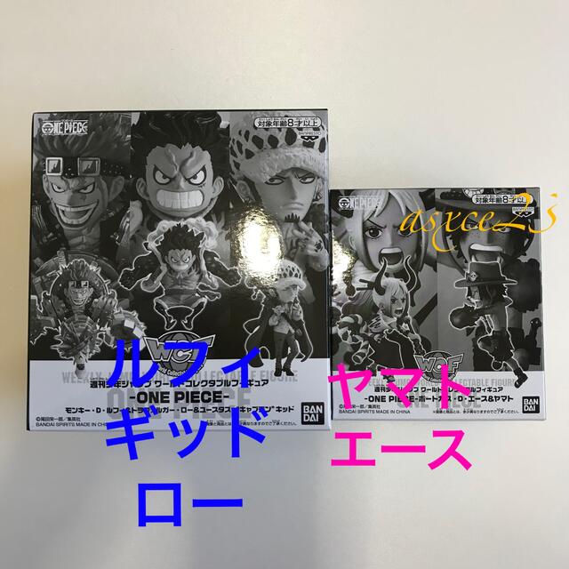 週刊少年ジャンプ応募者全員サービス　ルフィ　ギッド　ロー　ヤマト　エース