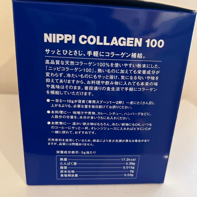 ニッピコラーゲン100☆1箱（110g×3セット） 食品/飲料/酒の健康食品(コラーゲン)の商品写真