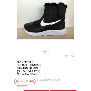 ナイキ(NIKE)のNIKEスニーカーブーツ　黒　キッズ(アウトドアシューズ)