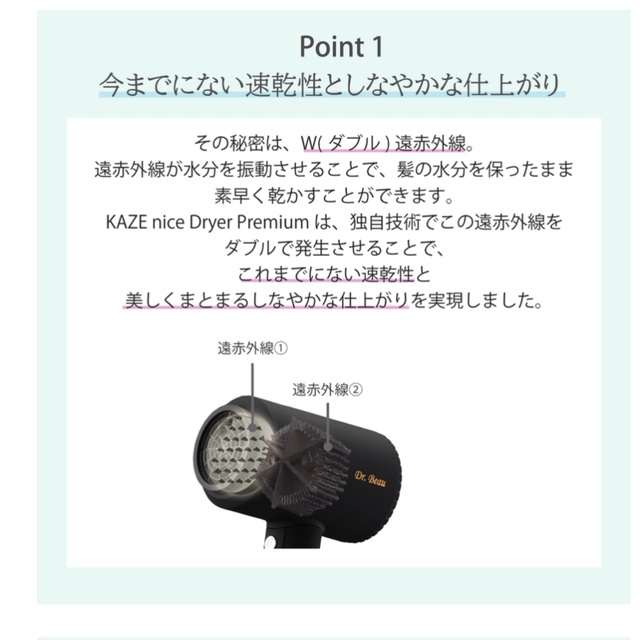 新品　Dr.Beau KAZE  Dryer premium マイナスイオン