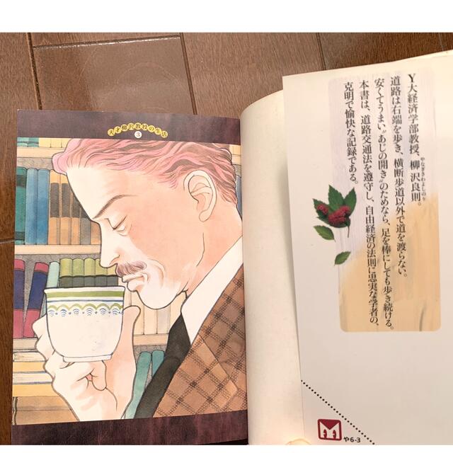 天才柳沢教授の生活 ３ エンタメ/ホビーの漫画(女性漫画)の商品写真