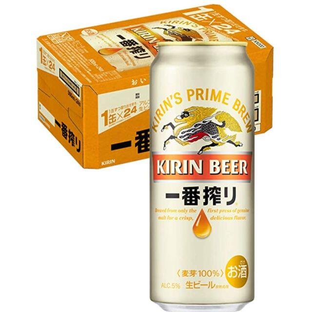 【新品】キリン一番搾り/500ml/350ml各1箱/2箱セット