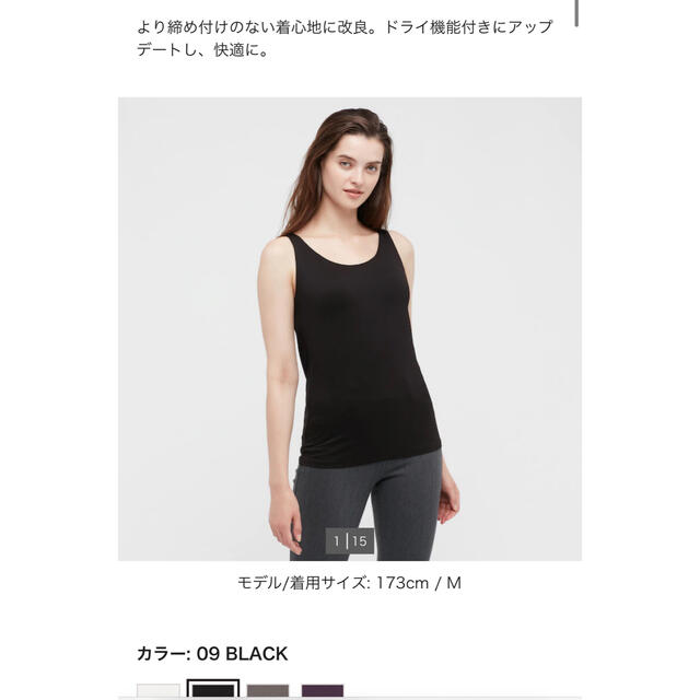 UNIQLO(ユニクロ)のヒートテック ブラタンクトップ ブラック 2点セット レディースのトップス(タンクトップ)の商品写真