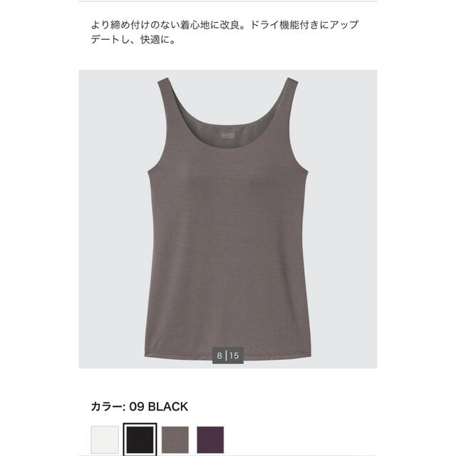 UNIQLO(ユニクロ)のヒートテック ブラタンクトップ ブラック 2点セット レディースのトップス(タンクトップ)の商品写真