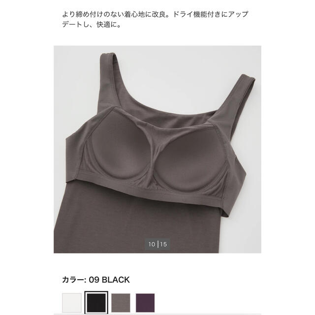 UNIQLO(ユニクロ)のヒートテック ブラタンクトップ ブラック 2点セット レディースのトップス(タンクトップ)の商品写真