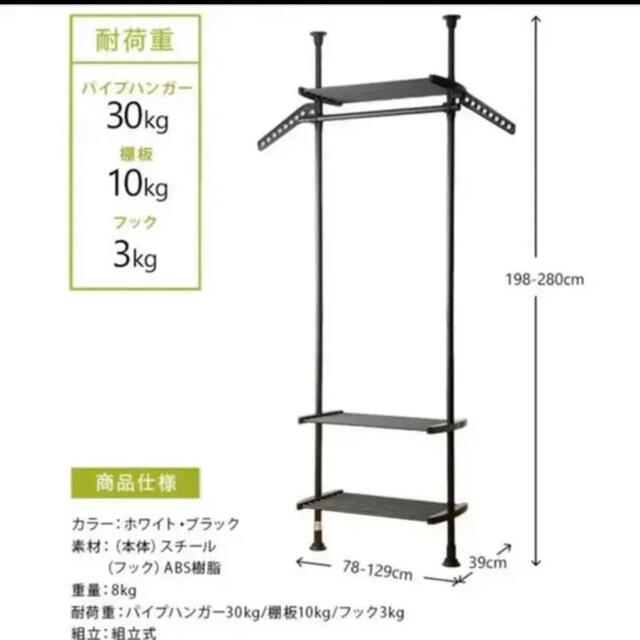 つっぱり　ラック　棚　収納 9