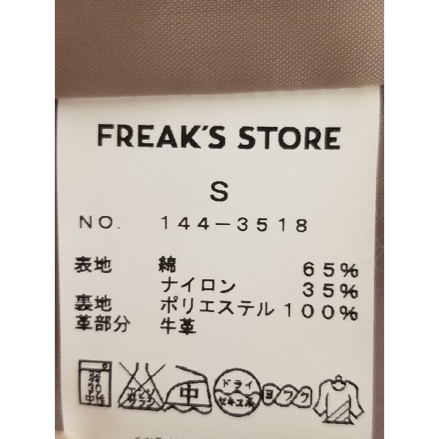 FREAK'S STORE(フリークスストア)のフリークスストア　マウンテンパーカー　S レディースのジャケット/アウター(その他)の商品写真