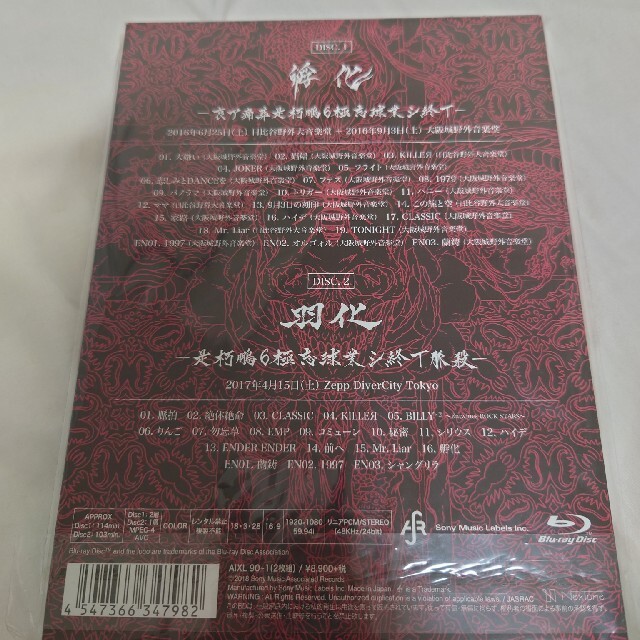 SONY(ソニー)のムック/MUCC 20TH ANNIVERSARY TOUR VIDEOS 孵… エンタメ/ホビーのDVD/ブルーレイ(ミュージック)の商品写真