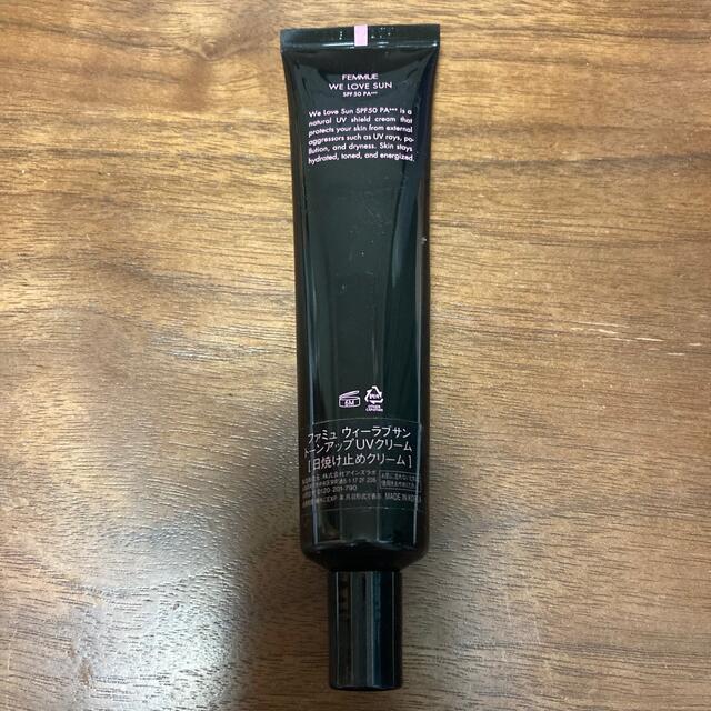 Cosme Kitchen(コスメキッチン)のFEMMUE WE LOVE SUN ファミュ　ウィーラブサン コスメ/美容のベースメイク/化粧品(化粧下地)の商品写真