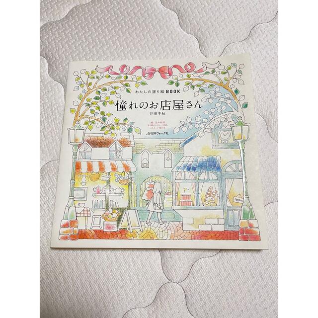 憧れのお店屋さん 大人の塗り絵の通販 By Gtak S Shop ラクマ 憧れのお店屋さん 大人の塗り絵の通販 By Gtak S Shop ラクマ