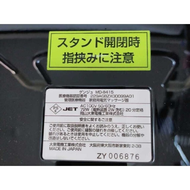 値下げ【完動品】MERCI メルシー GENJU ゲンジュ  MD-8415 4