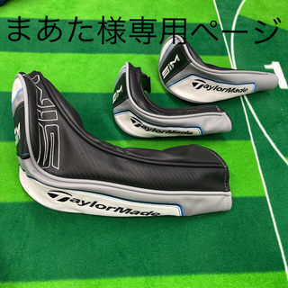 テーラーメイド(TaylorMade)の［新品］SIMMAX  ドライバーUT用×2 ヘッドカバーセット(その他)