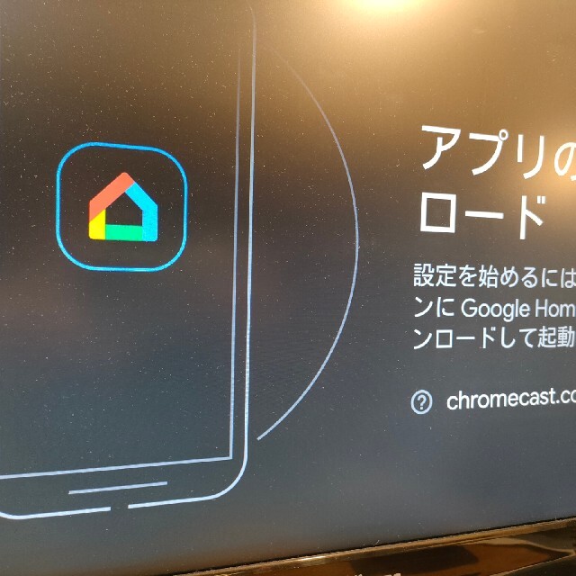 Google(グーグル)のGoogle Chromecast 第2世代　グーグルクロームキャスト第二世代 スマホ/家電/カメラのテレビ/映像機器(映像用ケーブル)の商品写真