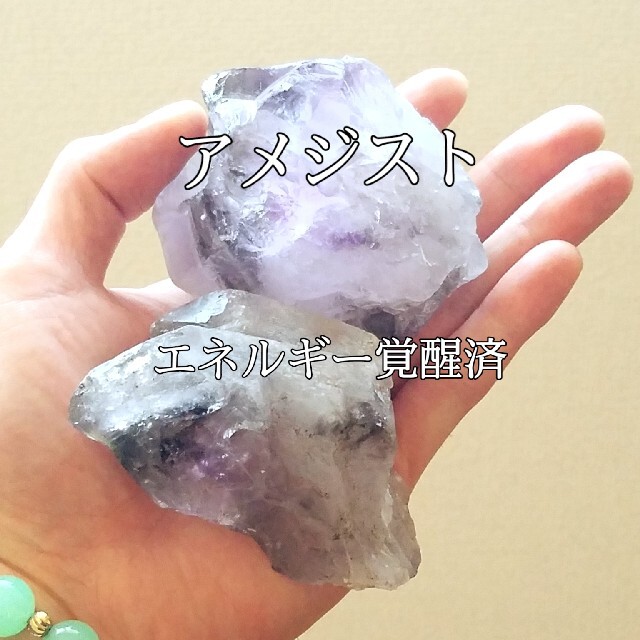 特大アメジストブロック(紫水晶)558g原石パワーストーン エネルギー覚醒済