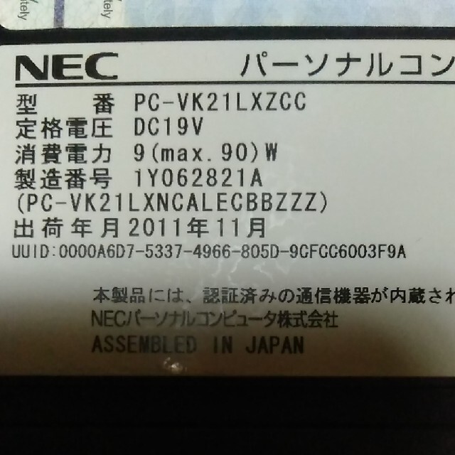 NECノートパソコン　PC-VK21LXZCCノートPC