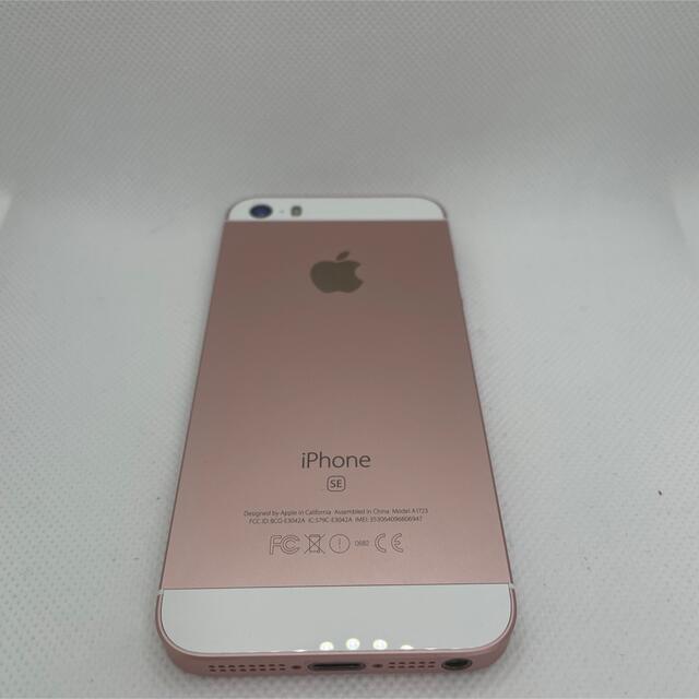 iPhone(アイフォーン)のiPhone SE Rose Gold 64 GB SIMフリー スマホ/家電/カメラのスマートフォン/携帯電話(スマートフォン本体)の商品写真