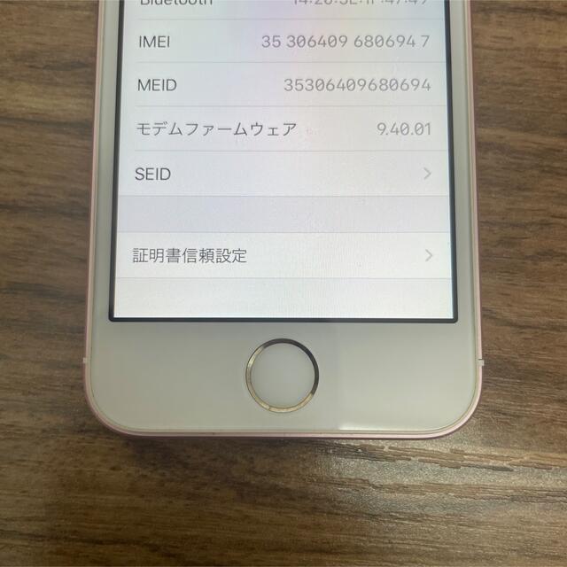 iPhone(アイフォーン)のiPhone SE Rose Gold 64 GB SIMフリー スマホ/家電/カメラのスマートフォン/携帯電話(スマートフォン本体)の商品写真