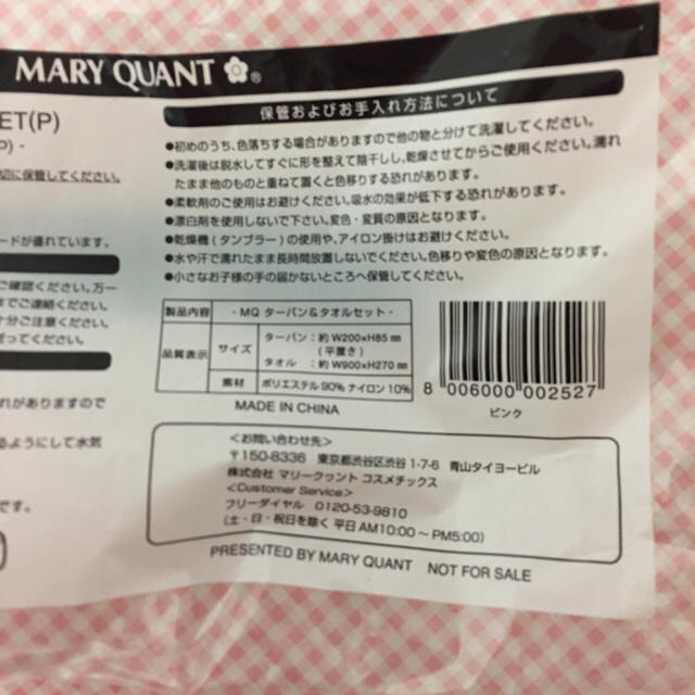 MARY QUANT(マリークワント)の未使用。マリークワントノベルティ。 インテリア/住まい/日用品の文房具(その他)の商品写真