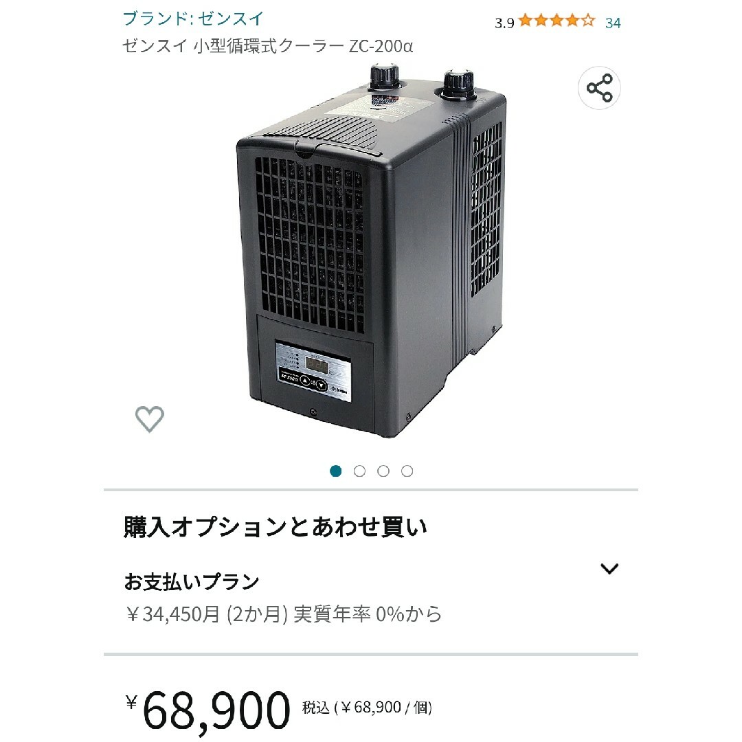 ゼンスイ 水槽用クーラー ZC-200α 200L - 魚用品/水草 ゼンスイ 水槽用クーラー ZC-200α 200L - 魚用品/水草