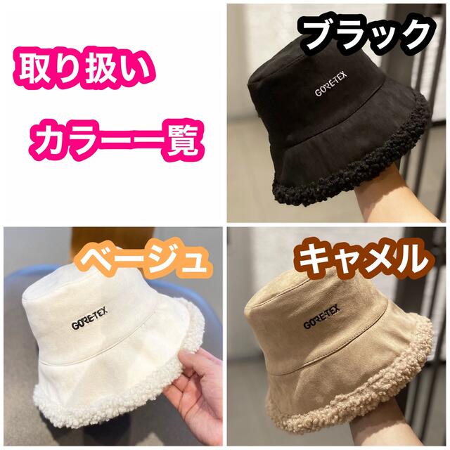 リバーシブル バケットハット 帽子 ブラウン モコモコ カジュアル ボア バケハの通販 by 現在お休み中です|ラクマ