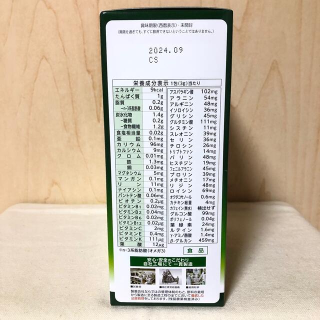 大麦若葉 青汁 ヤマカン 山本漢方　5箱