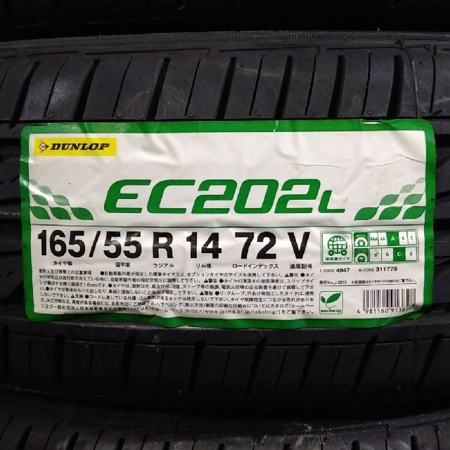 DUNLOP(ダンロップ)の●2019年製●ダンロップ EC202L 165/55R14  4本セット 自動車/バイクの自動車(タイヤ)の商品写真