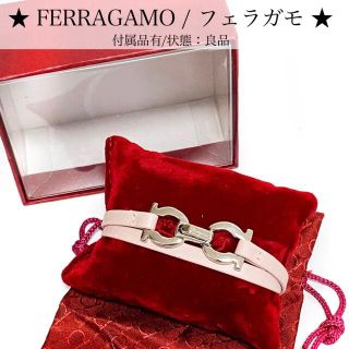 サルヴァトーレフェラガモ(Salvatore Ferragamo)の【良品】フェラガモ ガンチーニ ブレスレット レザー 2連 ピンク シルバー(ブレスレット/バングル)